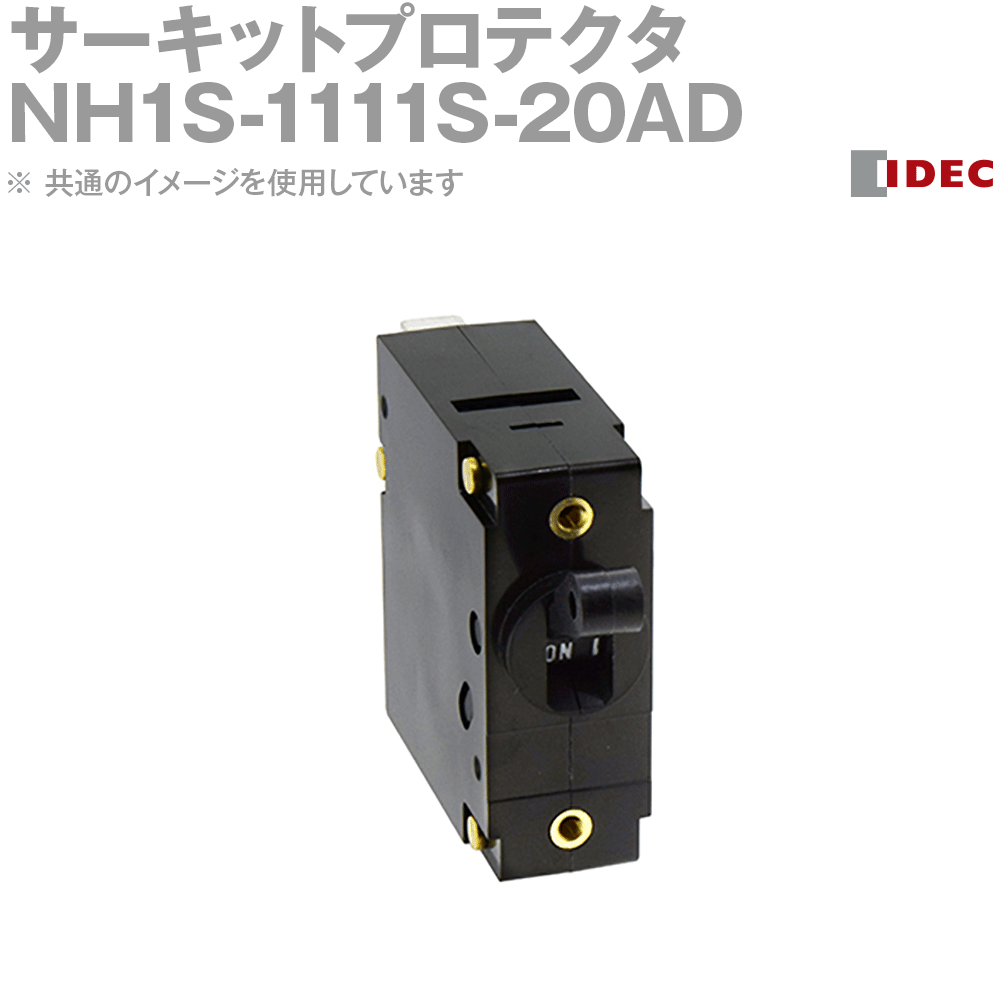 Rakuten - IDEC(アイデック/和泉電機) NH1S-1111S-20AD 1個 IE