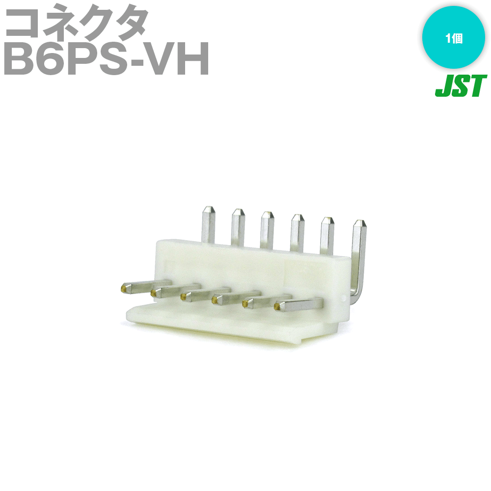 日本圧着端子製造(JST) B6PS-VH(LF)(SN) 1個 ベース付ポスト サイド型 6極 NN