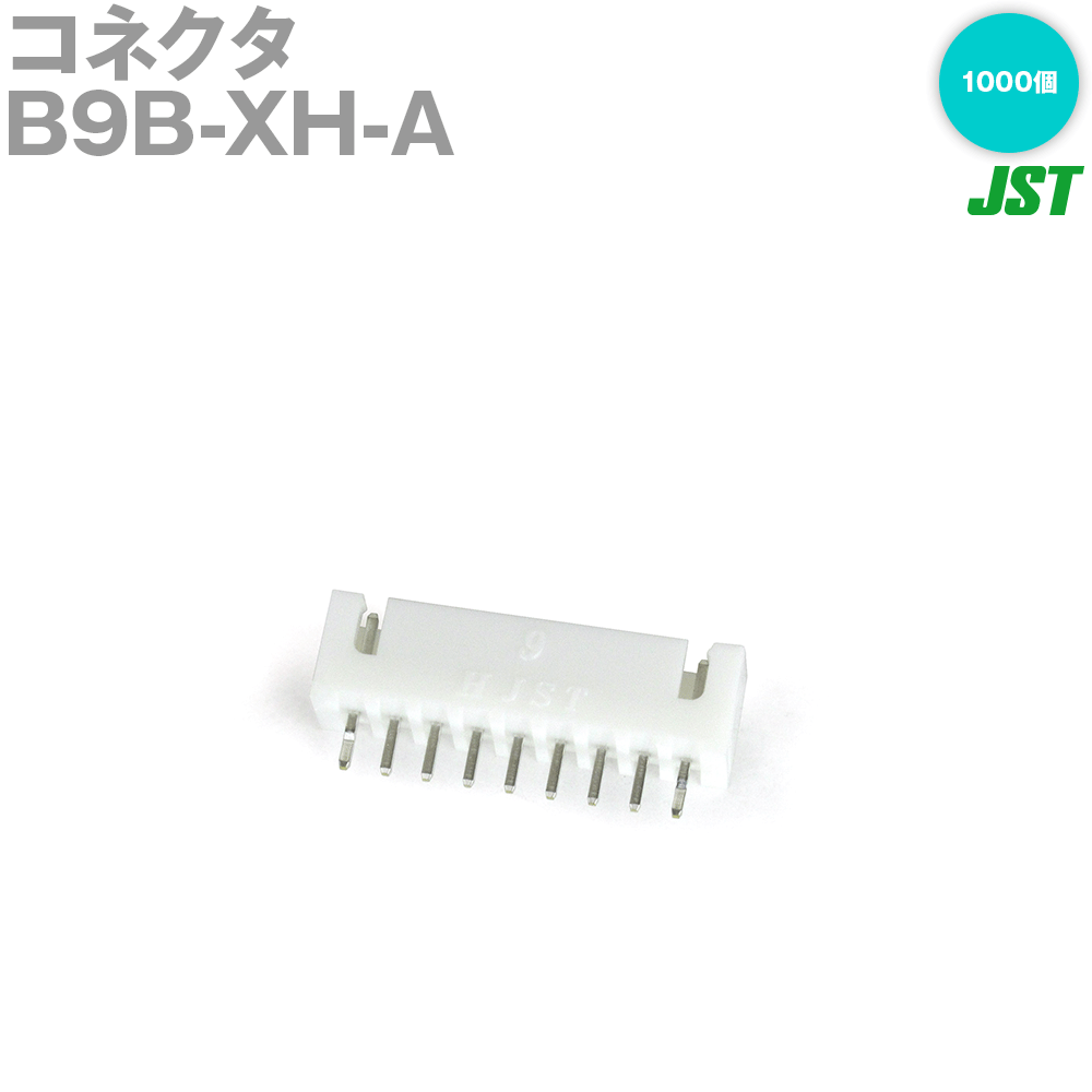 日本圧着端子製造(JST) B9B-XH-A(LF)(SN) 1000個 コネクタ ベース付ポスト トップ型 9極 NN