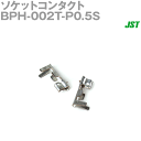 ANGEL HAM SHOP JAPAN㤨ȯ᡼OK ܰü JST BPH-002T-P0.5S 󥿥 Х Ŭ0.050.22mm2 NNפβǤʤ53ߤˤʤޤ