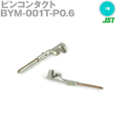 ANGEL HAM SHOP JAPAN㤨ȯ᡼OK ܰü JST BYM-001T-P0.6 ԥ󥳥󥿥 Х 0.080.33mm2 NNפβǤʤ53ߤˤʤޤ