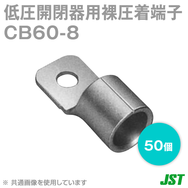 JST CB60-8 50 㰵Ĵ簵ü CBS꡼ ܰü¤ NN