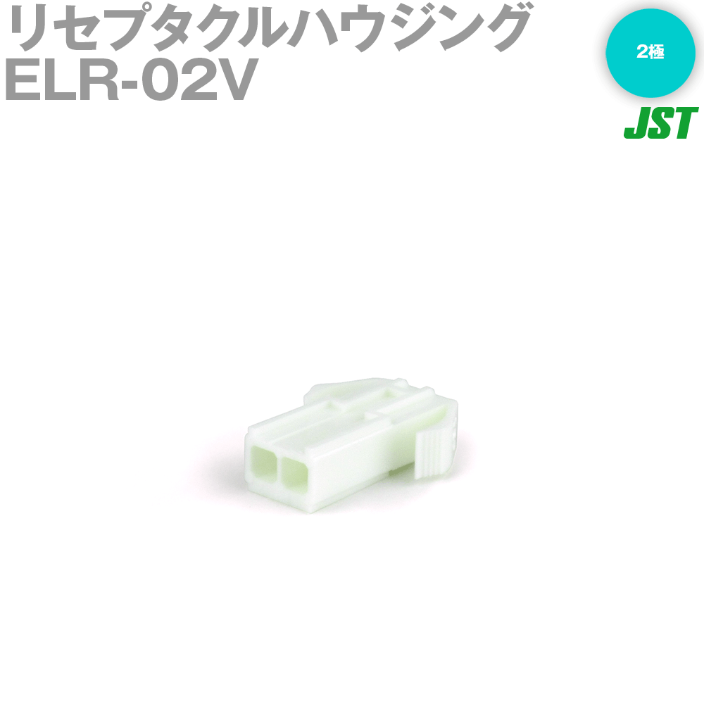 ܰü¤(JST) ELR-02V 1 ꥻץϥ 2 NN