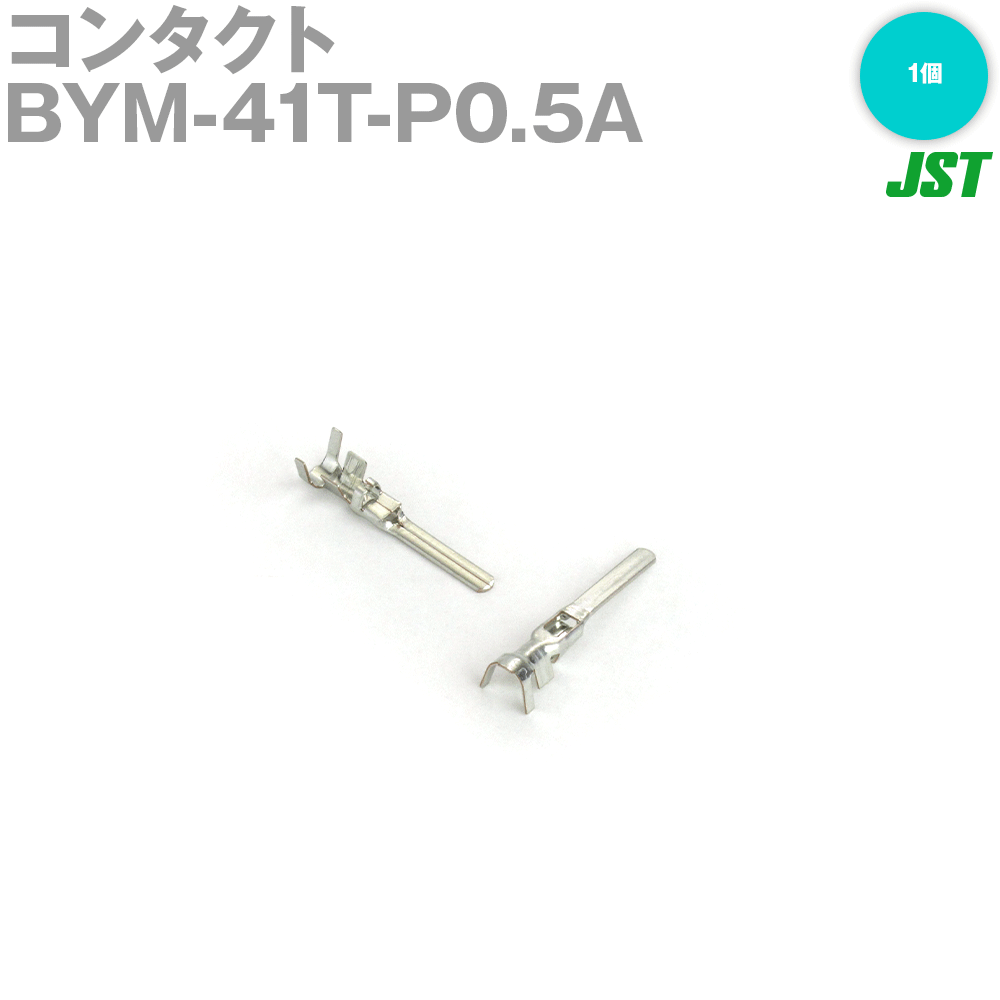 ܰü¤(JST) BYM-41T-P0.5A 1 󥿥 Х SN