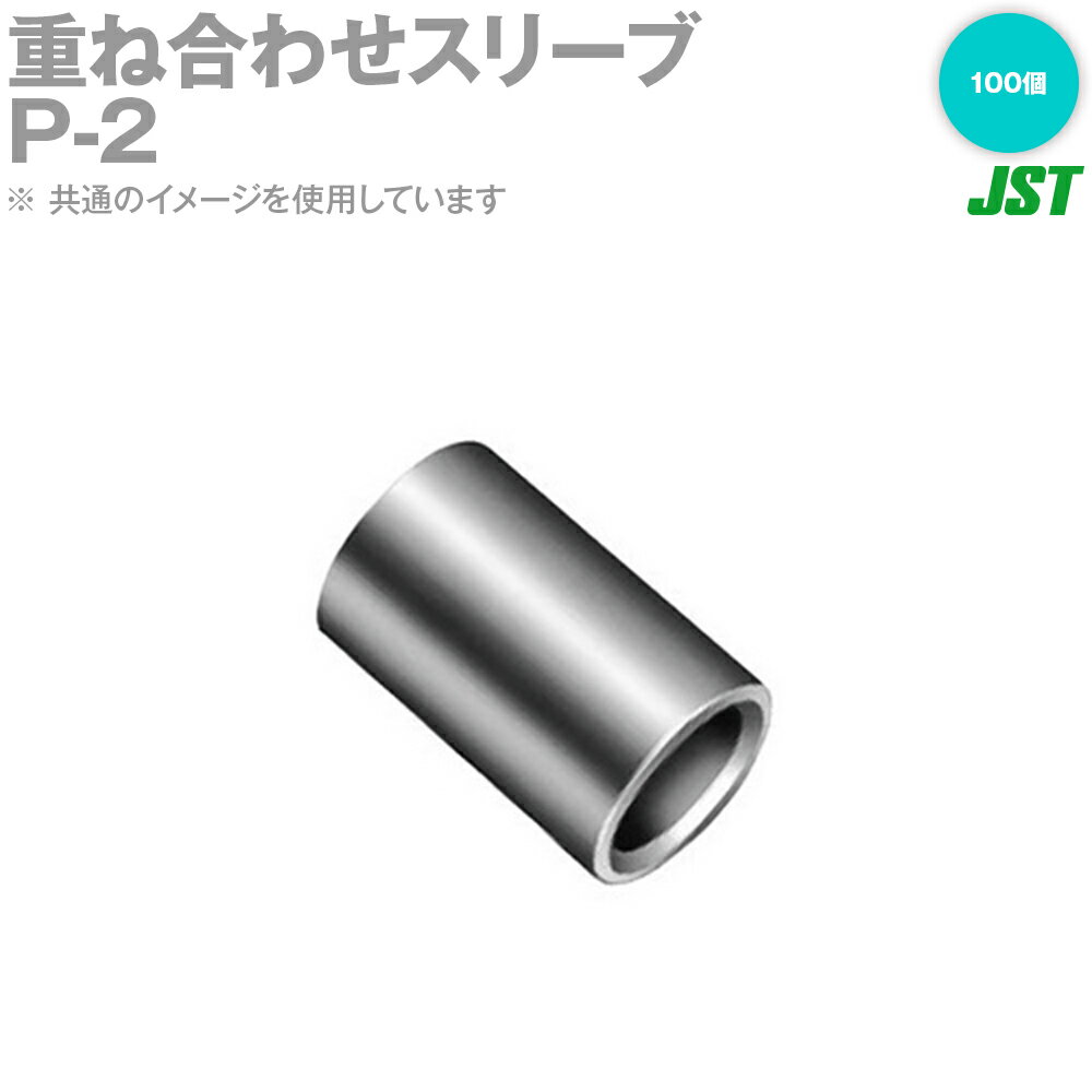 日本圧着端子製造株式会社