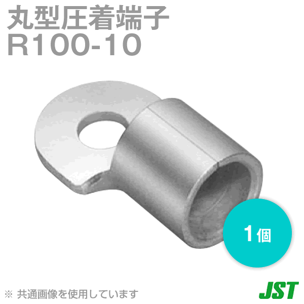 ANGEL HAM SHOP JAPAN㤨JST 簵ü ݷ (R R100-10 1 ܰü¤ ( NNפβǤʤ317ߤˤʤޤ