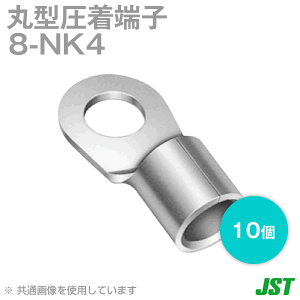 JST 裸圧着端子 丸形 (R形) 8-NK4 10個 日本圧着端子製造 (日圧) TV
