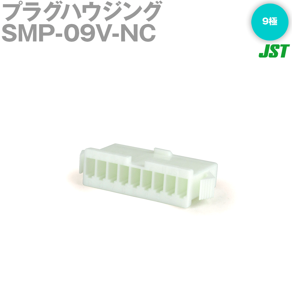 ܰü¤(JST) SMP-09V-NC 1 ץ饰ϥ 9 NN