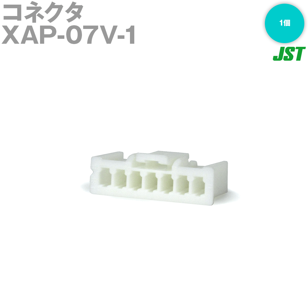 日本圧着端子製造(JST) XAP-07V-1 1個 ハウジング 標準タイプ 7極 NN