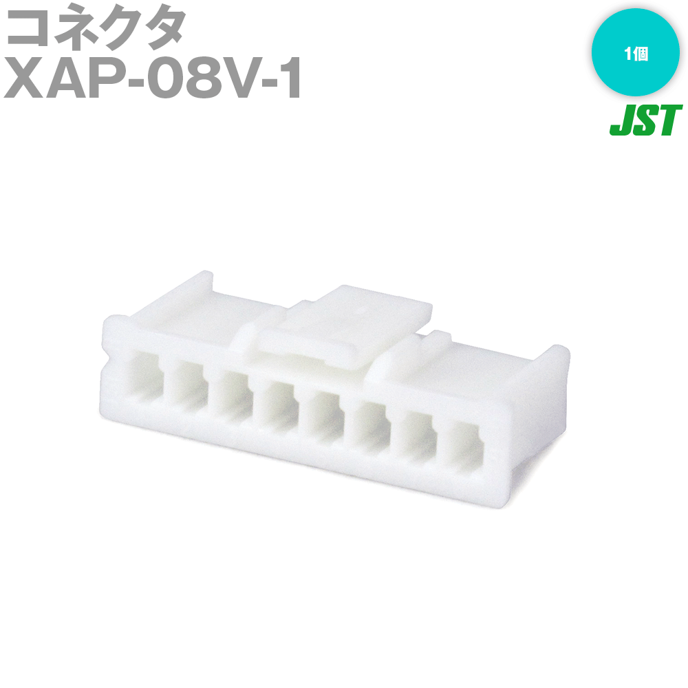 日本圧着端子製造(JST) XAP-08V-1 1個 ハウジング 標準タイプ 8極 NN