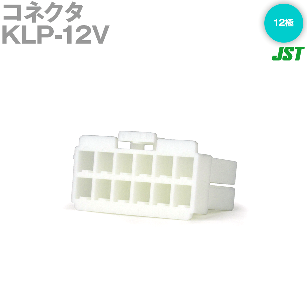 日本圧着端子製造(JST) XLP-12V 1個 ハウジング 12極 NN