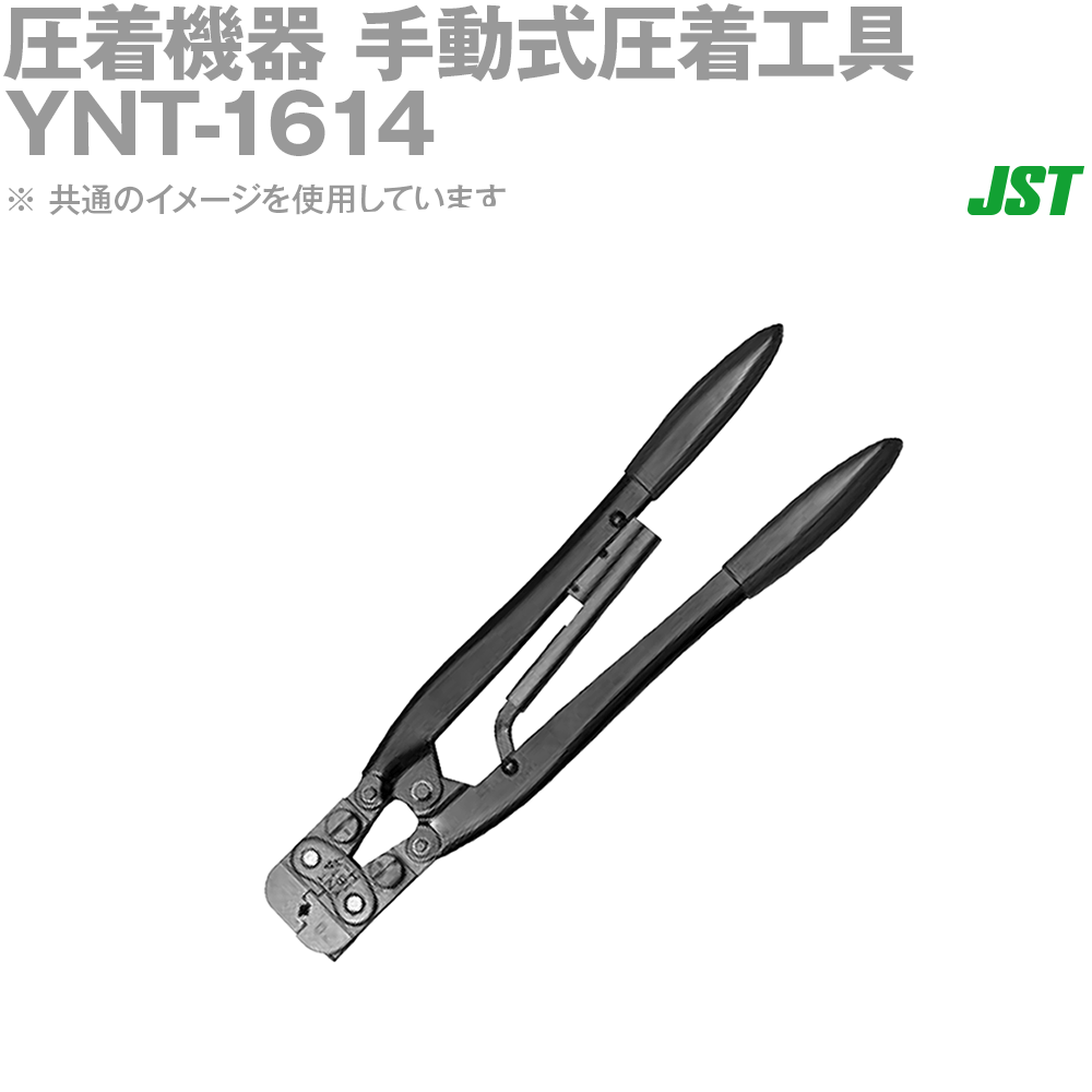 楽天市場】日圧 圧着工具の通販 楽天市場】日圧 圧着工具の通販