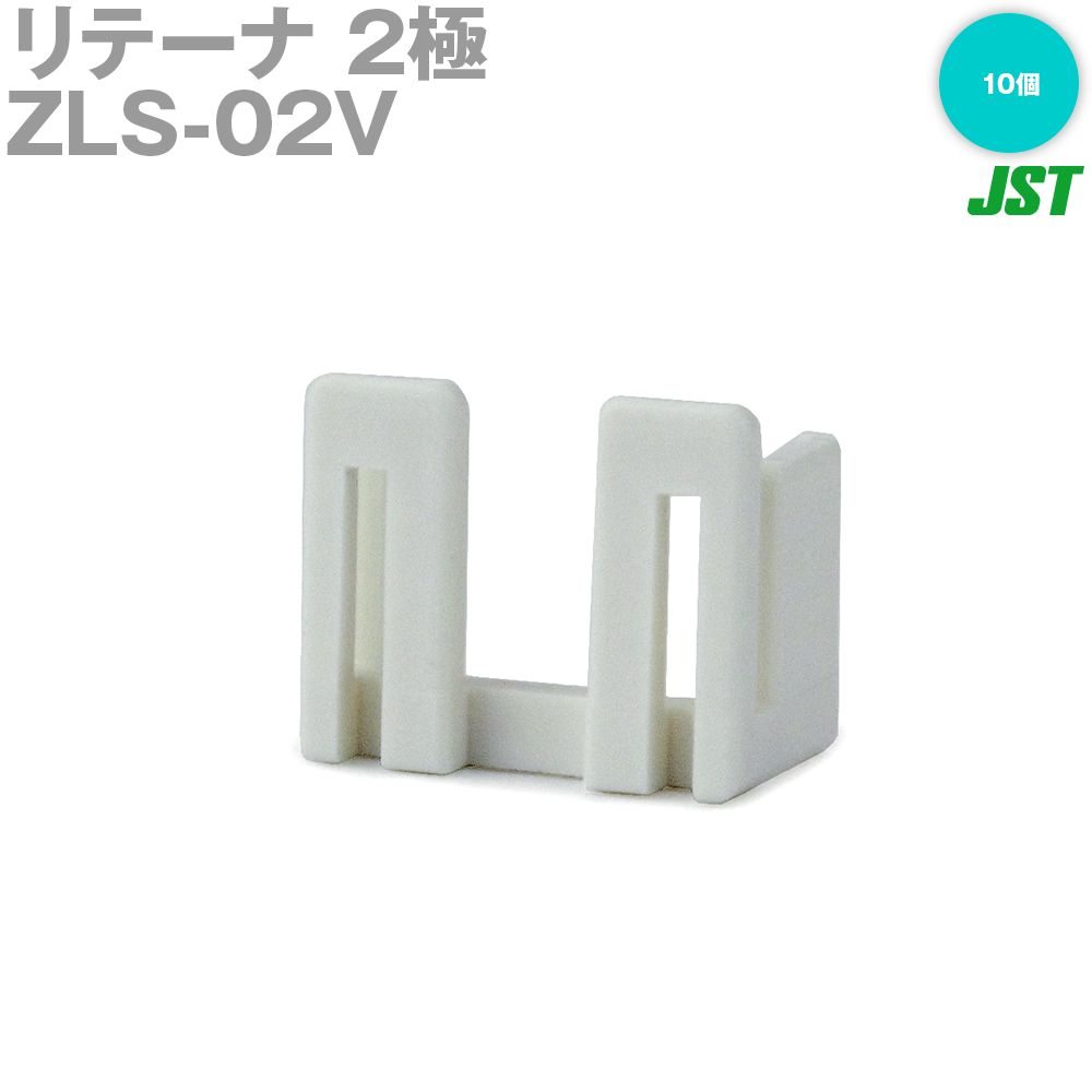 JST ܰü¤ ZLS-02V 10 ơ 2 ή: 10A AC/DC300V 0.131.25mm^2 TV