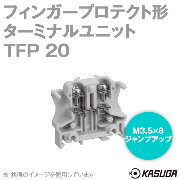 Rakuten - パトライト(旧春日電機) TFP 20 50個入 レール式端子台 絶縁電圧600V 端子ねじ: M3.5×8±ジャンプアップ SN
