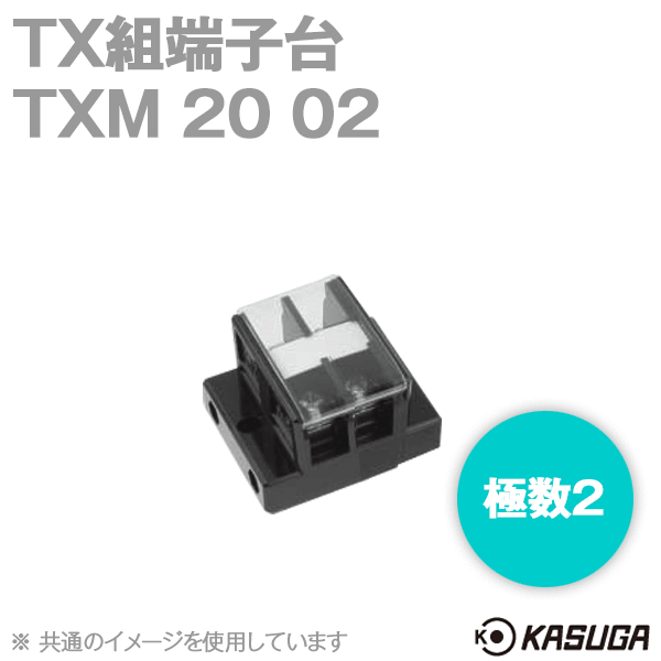 パトライト(旧春日電機) TXM20 02 TX組端子台 標準形 セルフアップ カバー・記名シール付