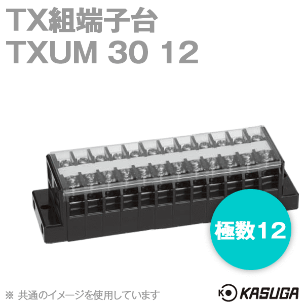 パトライト(旧春日電機) TXUM30 12 TX組端子台 ジャンプアップ カバー・記名シール付 8mm2 50A 極数12 SN(4.0)