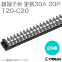 パトライト(旧春日電機) T20 C20 組端子台 20極 絶縁電圧250V 端子ねじ: M4×10±セルフアップ SN(4)