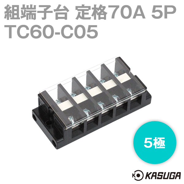パトライト(旧春日電機) TC60 C05 組端子台 5極 絶縁電圧600V 端子ねじ: M5×10