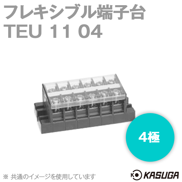 パトライト(旧春日電機) TEU 11 04 フレキシブル端子台 4極 絶縁電圧: 600V 端子ねじ: M4×8±ねじアップ SN