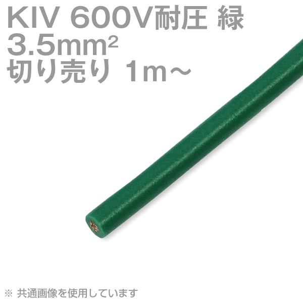 楽天市場】電気機器用ビニル絶縁電線の通販 楽天市場】電気機器用ビニル絶縁電線の通販