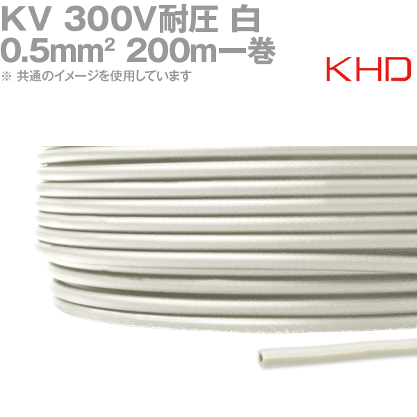 200m 1 KHD KV 0.3sq 200m 1  300VѰ Żҡ̿ѥӥ˥ NN