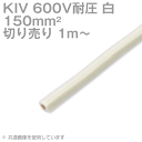 1m`؂蔄 tWN KIV 150sq  600Vψ dC@zprj≏d SD