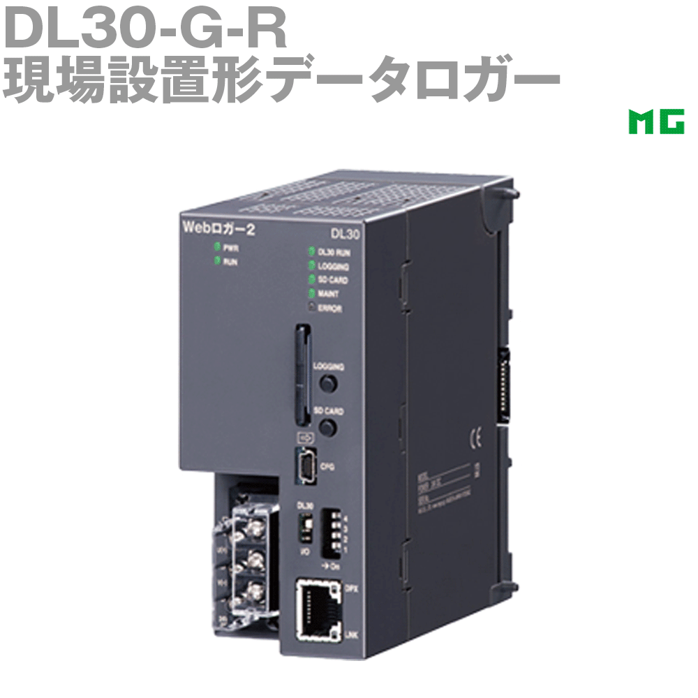 Rakuten - 【代金引換配送不可】 エムジー DL30-G-R 現場設置形データロガー Webロガー2 DL30シリーズ MG