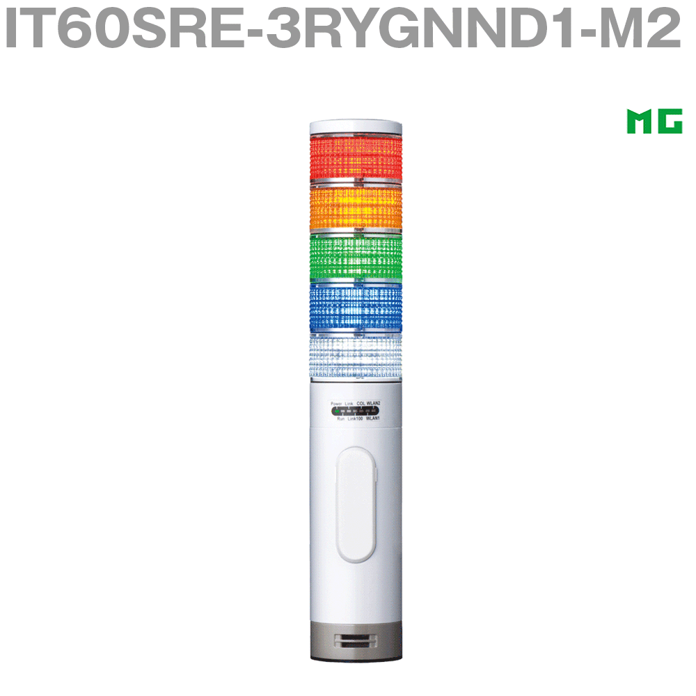  エムジー IT60SRE-3RYGNND1-M2 インテリジェントタワーパトレイバー リモートI／O表示灯 （小形、直径60mm、Modbus／TCP（Ethernet）、1〜5段ラン プ） MG