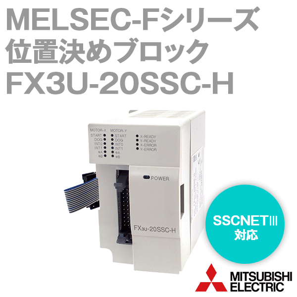 楽天市場】fx3u-20ssc-hの通販 楽天市場】fx3u-20ssc-hの通販