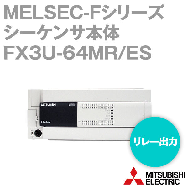 商品：三菱電機 FX3U-64MR/ES MEL... 89579