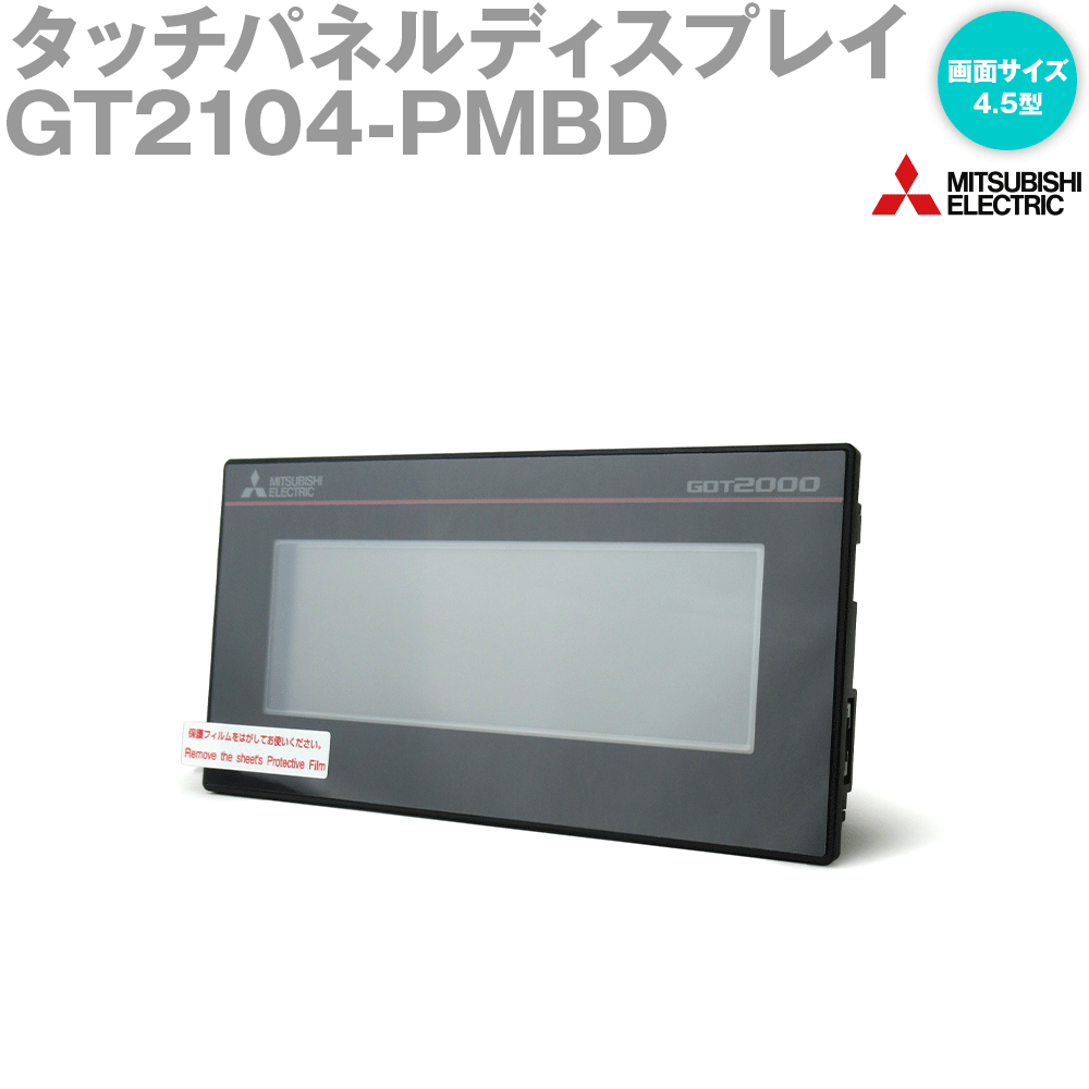 三菱電機 GT2104-PMBD 表示器GOT2000 タッチパネルディスプレイ GT21本体 画面サイズ4.5型 モノクロ液晶 NN