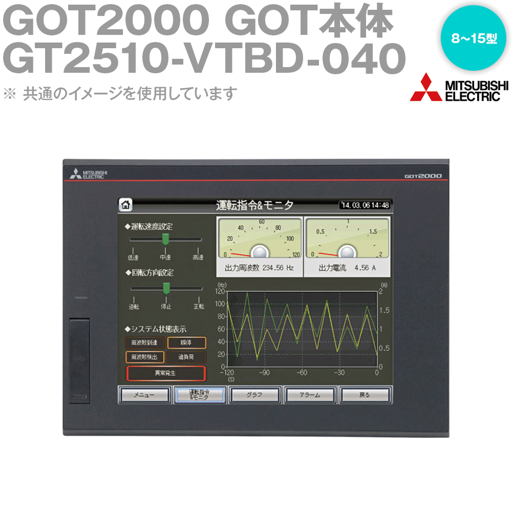 三菱電機 GT2510-VTBD-040 GOT本体 8～15型 解像度：VGA：640×480 メモリ32MB DCタイプ NN