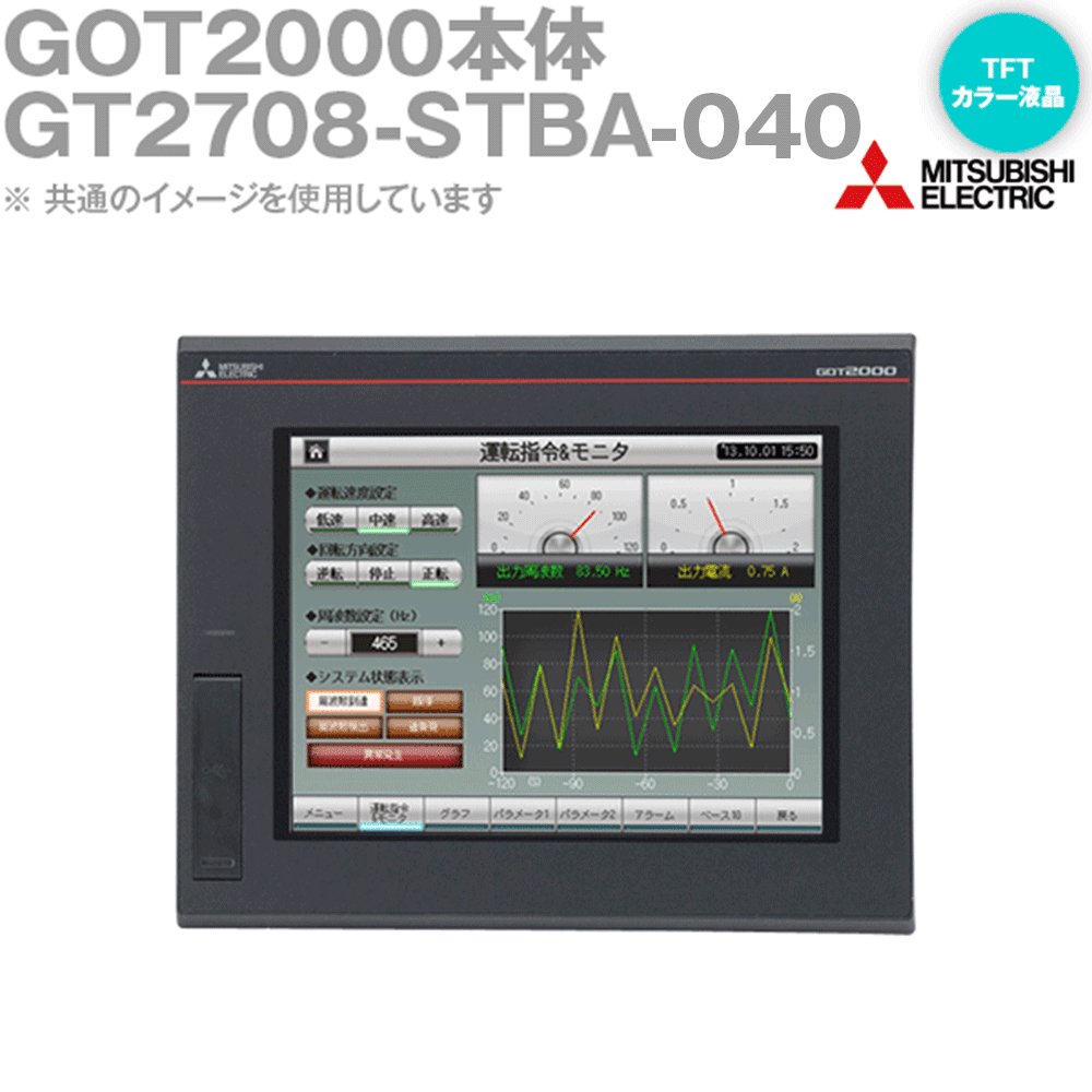 三菱電機 GT2708-STBA-040 GOT2000 GOT本体 8.4型 解像度 800×600 AC100-240V パネル色：黒 NN