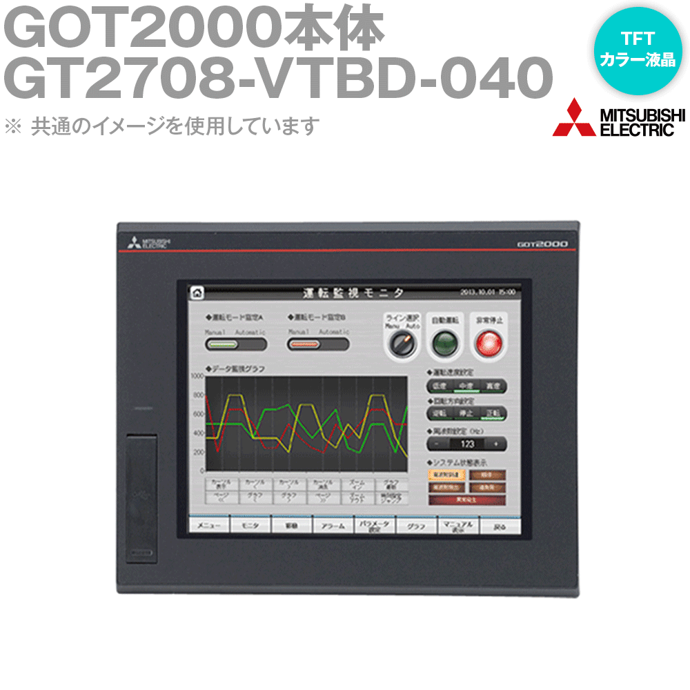 三菱電機 GT2708-VTBD-040 GOT2000 GOT本体 8.4型 解像度 640×480 DC24V パネル色：黒 NN