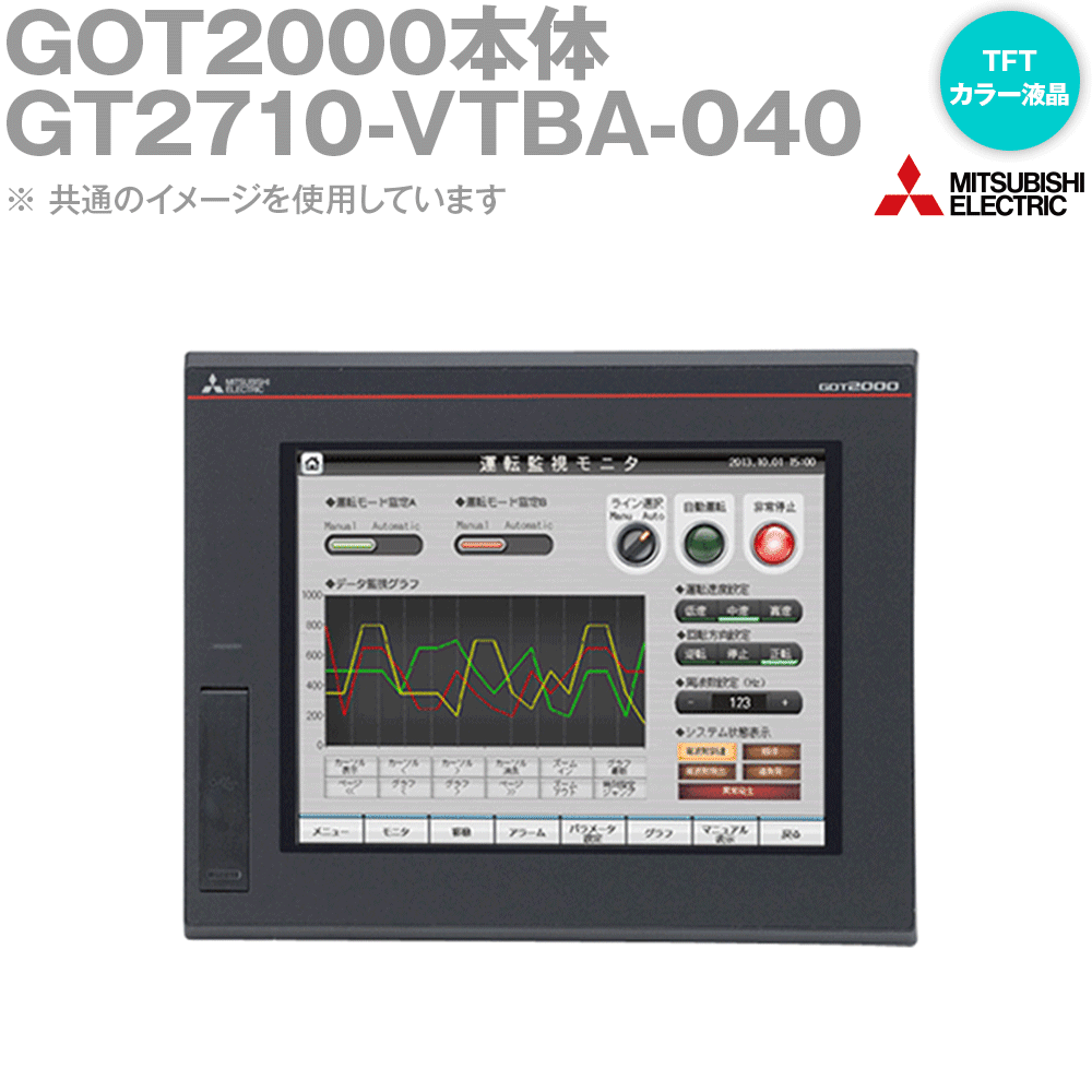 三菱電機 GT2710-VTBA-040 GOT2000 GOT本体 10.4型 解像度 640×480 AC100-240V パネル色：黒 NN