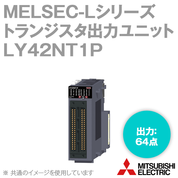 ɩŵ LY42NT1P MELSEC-L꡼ ȥ󥸥ϥ˥å 󥯥 64 NN