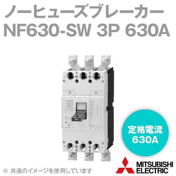 ɩŵ NF630-SW 3P 630A Ρҥ塼֥졼 ե졼:600A 3 ή:630A NN