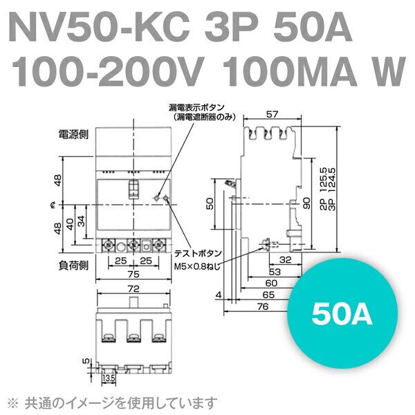 楽天市場】三菱 漏電遮断器 nv50 kcの通販 楽天市場】三菱 漏電遮断器 nv50 kcの通販