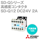 三菱電機 SD-Q12 DC24V 2A 高感度コンタクタ DC操作 代表定格:12A NN