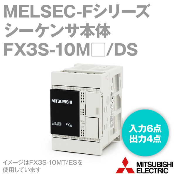 三菱電機 FX3S-10MR/DS シーケンサ本体 入力点数: 6点 DC24V 出力点数: 4点 電源電圧: DC24V NN