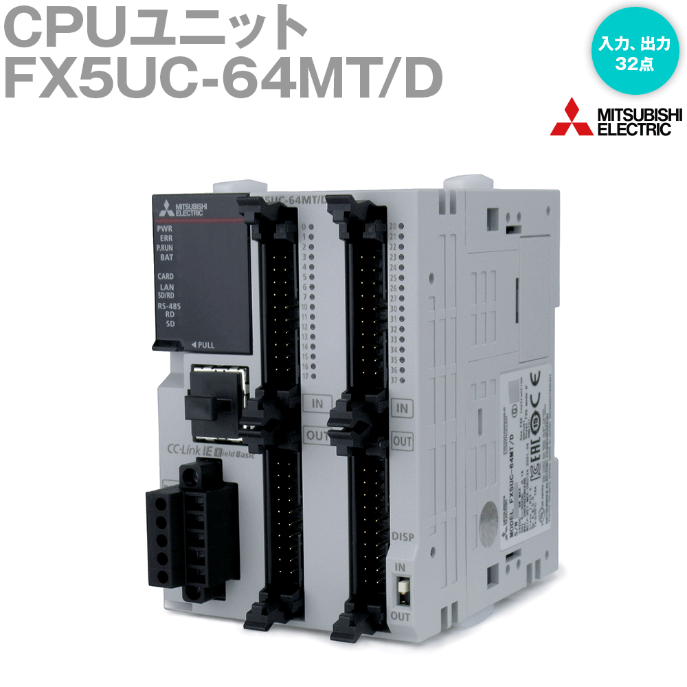 三菱電機 FX5UC-64MT/D CPUユニット （入力点数32点） （出力点数32点） NN