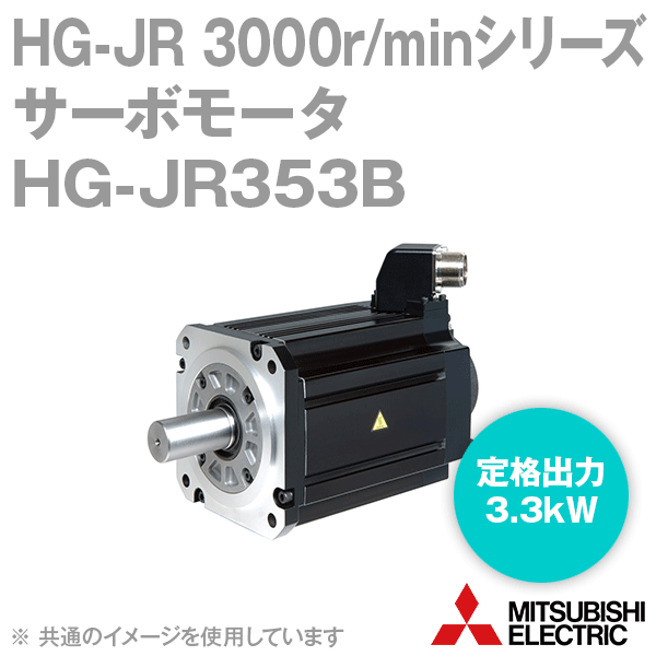 ɩŵ HG-JR353B ܥ⡼ HG-JR 3000r/min꡼ 200V饹 ż֥졼 㴷 ʽ 3.3kW NN