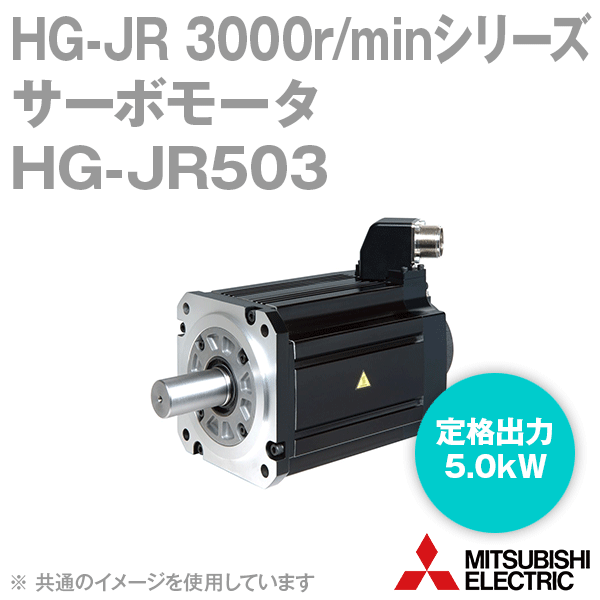 ɩŵ HG-JR503 ܥ⡼ HG-JR 3000r/min꡼ 200V饹 㴷 ʽ 5.0kW ⡼ 133J NN