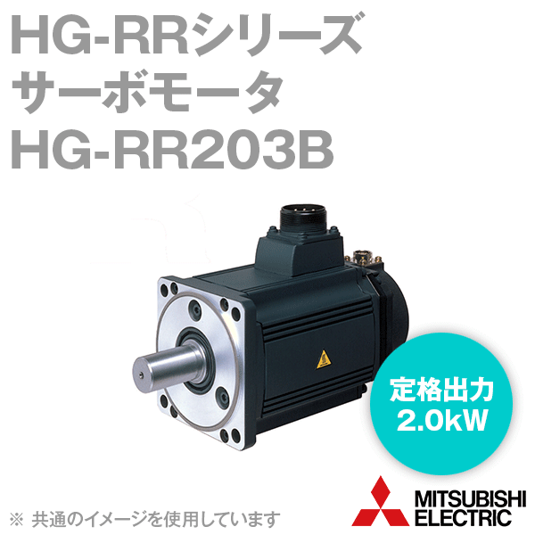 ɩŵ HG-RR203B ܥ⡼ HG-RR꡼ Ķ㴷 ż֥졼 ʽ 2.0kW ⡼ 2.65J NN