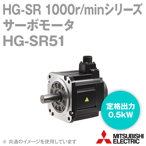 ɩŵ HG-SR51 ܥ⡼ HG-SR 1000r/min꡼ 洷 ʽ 0.5kW NN