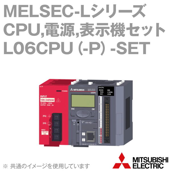 三菱電機 L06CPU□-SET MELSEC-Lシリーズ CPU,電源ユニット,表示ユニットのセット品 内容: L06CPU -P ,L61P,L6DSPU NN