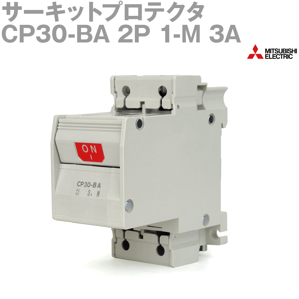 三菱電機 CP30-BA 2P 1-M 3A サーキットプロテクタ 極数2 直列形 NN