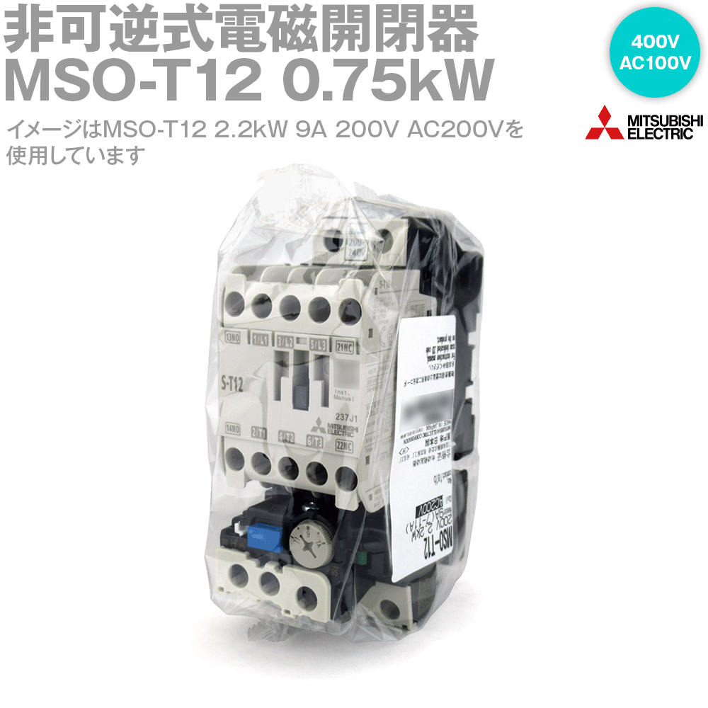 ɩŵ MSO-T12 0.75kW 400V AC100V ĵռżĴ (ϩŰ 400V) (Ű AC100V) ( 1a1b) (ͤDIN졼) NN