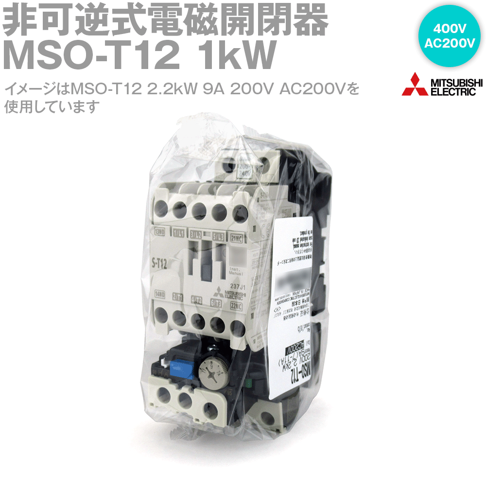 ɩŵ MSO-T12 1kW 400V AC200V ĵռżĴ (ϩŰ 400V) (Ű AC200V) ( 1a1b) (ͤDIN졼) NN