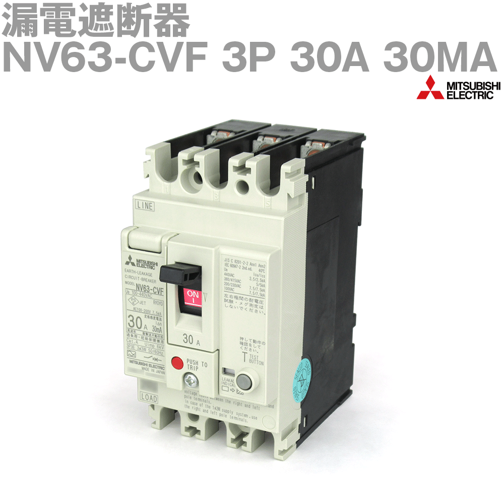 楽天市場】三菱電機 漏電遮断器 選定(花・ガーデン・DIY)の通販 楽天市場】三菱電機 漏電遮断器 選定(花・ガーデン・DIY)の通販